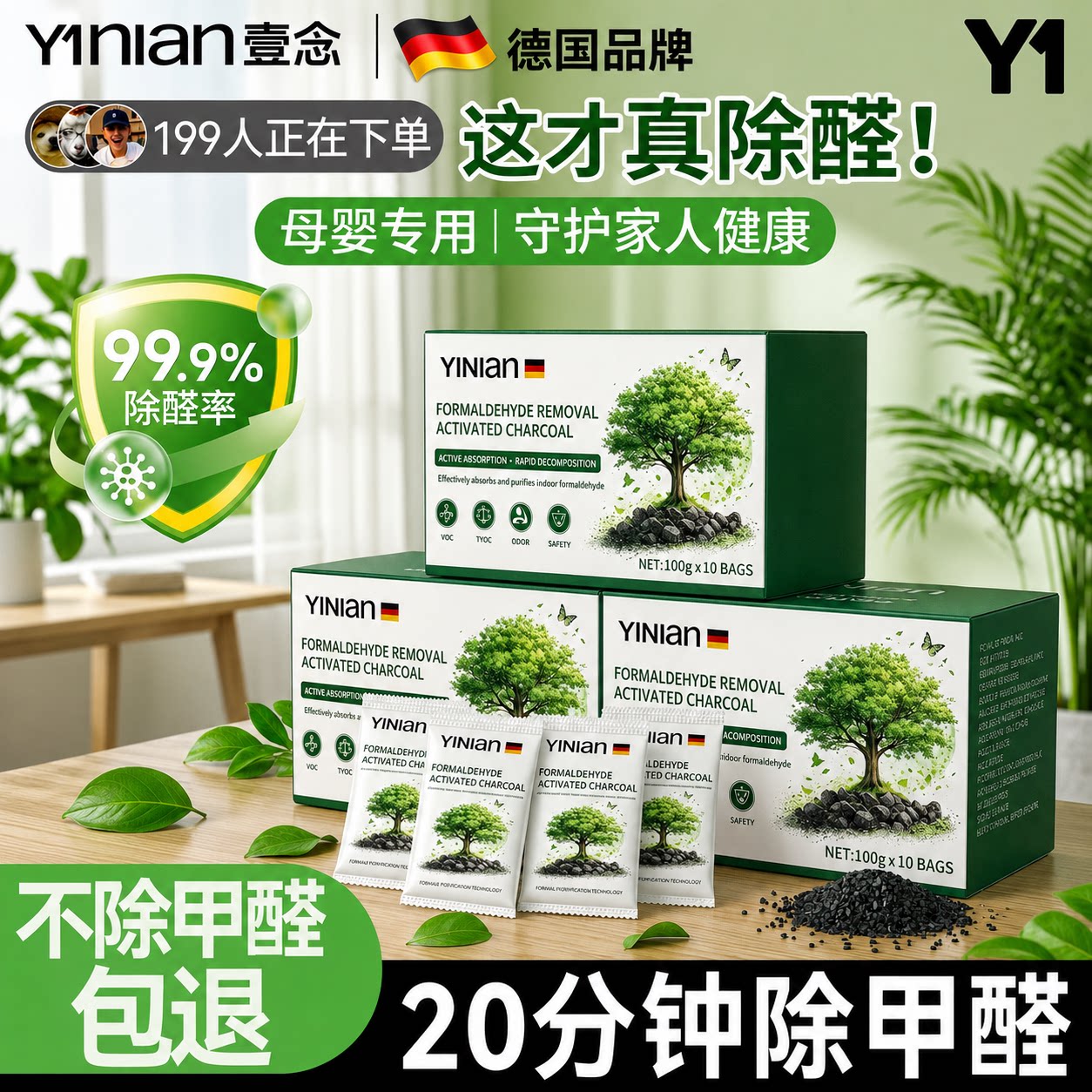 壹念活性炭包除甲醛除味新房竹炭包家用装修吸甲醛清除剂去味碳包