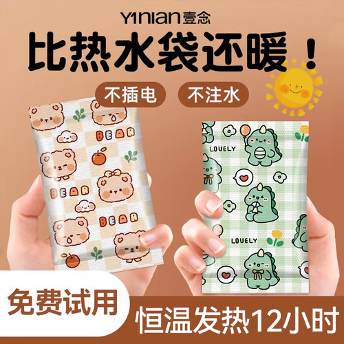 暖手宝手握式冬天暖宝宝