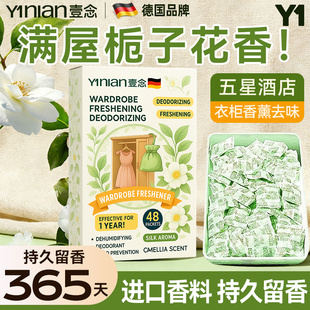 德国花香香包樟脑丸衣柜防潮防霉除味驱虫无毒款 衣服干燥剂旗舰店
