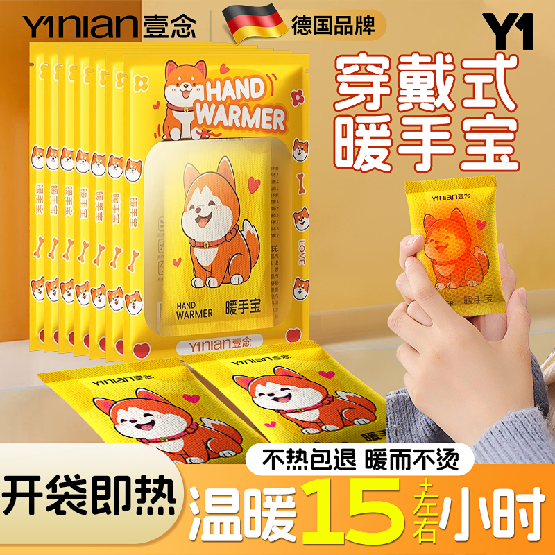 冬季必备暖宝宝全网热销100W+