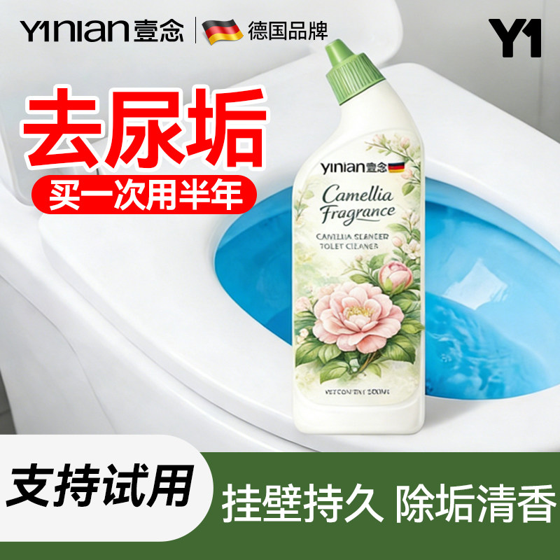 德国洁厕灵液马桶清洁剂强力除垢除臭清香型去污去污黄洗厕所神器,洗护清洁剂/卫生巾/纸/香薰,马桶清洁剂/洁厕剂,淘宝优惠券,粉丝福利购,淘宝优惠卷