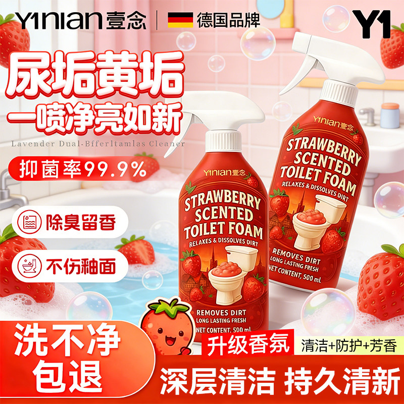 德国马桶清洁剂强力除垢除臭香氛洁厕剂马桶清洁泡沫清香型洁厕灵,洗护清洁剂/卫生巾/纸/香薰,马桶清洁剂/洁厕剂,淘宝优惠券,粉丝福利购,淘宝优惠卷