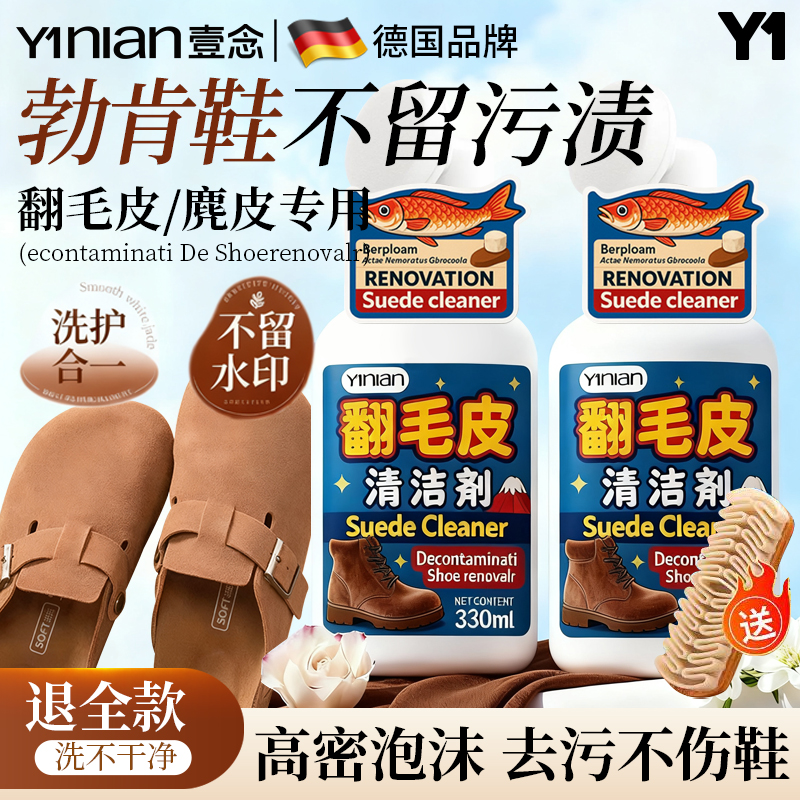（自带刷头）洗翻毛皮麂皮勃肯鞋