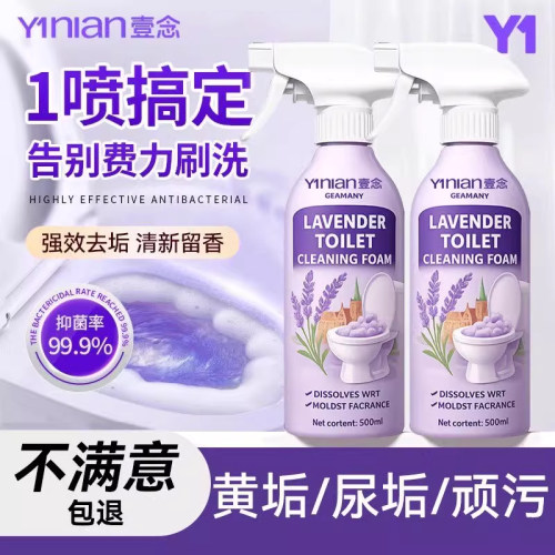 【全网热销100W！】香氛洁厕泡泡