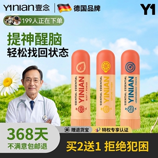 德国鼻通吸提神醒脑学生防犯困开车鼻塞神器风清醒棒非泰国凉油精