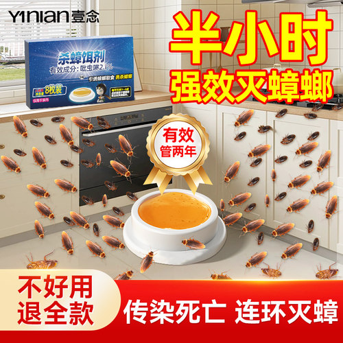 【热销100W！断货王】蟑螂全窝端