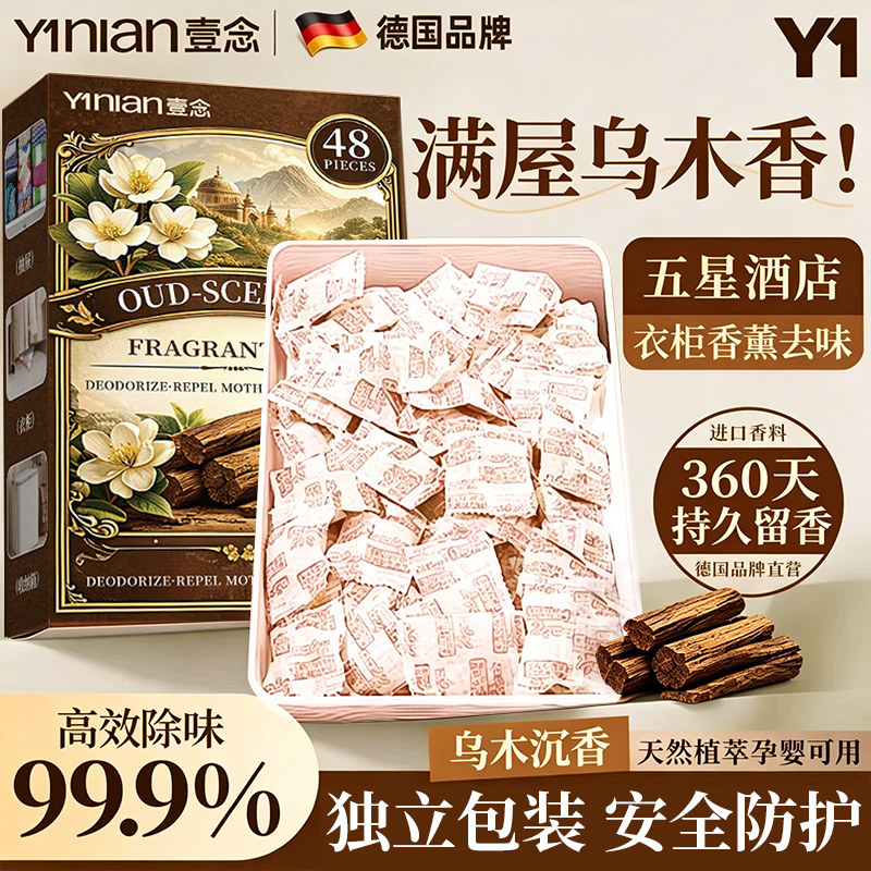 乌木香樟脑丸【全网热销100W+】图片