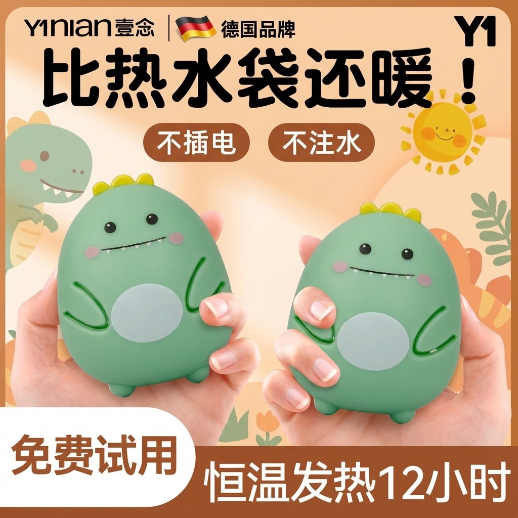 德国暖手蛋可发热暖蛋器学生手握暖手宝随身神器迷你便携式暖宝宝,居家日用,暖手宝,淘宝优惠券,粉丝福利购,淘宝优惠卷