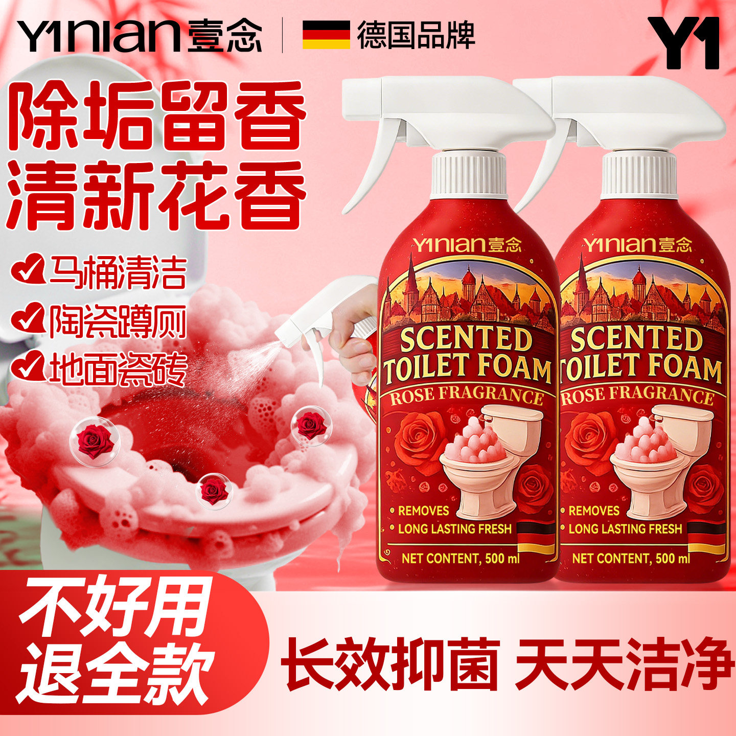 德国马桶清洗剂洁厕灵强力除垢除臭清香型厕所清洁剂液洁厕泡泡,洗护清洁剂/卫生巾/纸/香薰,马桶清洁剂/洁厕剂,淘宝优惠券,粉丝福利购,淘宝优惠卷