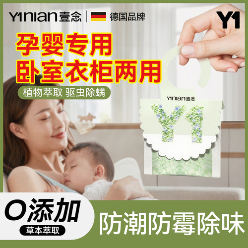 爆卖100W+!国货之光&婴幼儿香包