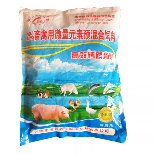 兴泰兽用多维钙磷骨粉2.5千克1袋包邮 磷乳酸钙多种钙粉微量元素 - 封面