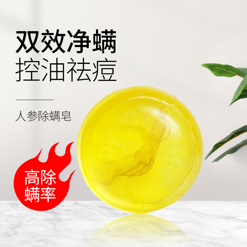 净螨皂除螨皂面部男背部女硫磺全身脸部沐浴马油海盐皂去螨虫香皂