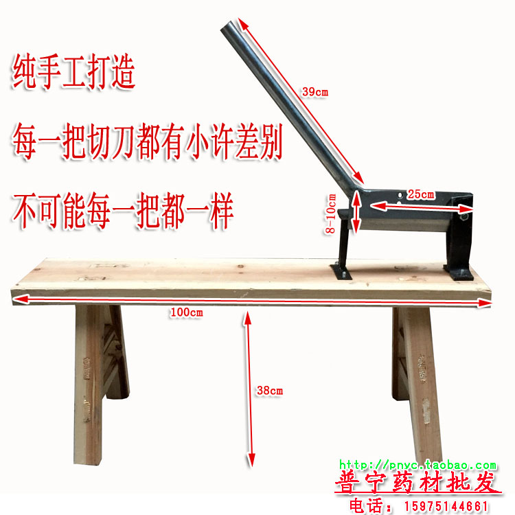 手工中药切刀鱼胶灵芝椅子