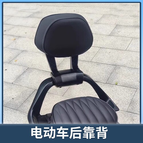 九号电动车Mmax机械师用铝合金后靠背Mzmix/F90M通用直上后扶手