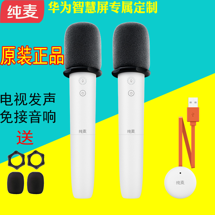 国产品牌电视k歌无线麦克风