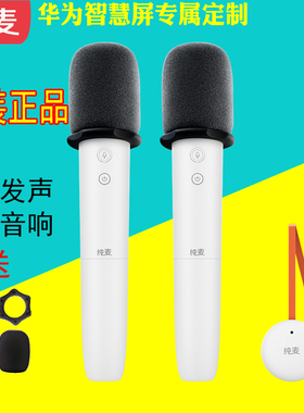 纯麦u7pro无线麦克风适用于康佳长虹华为电视机k歌usb话筒s75 v85