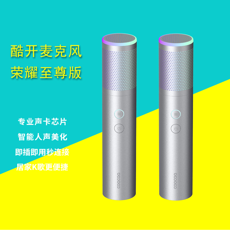 创维电视唱歌无线话筒家庭K歌