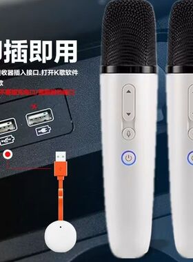 车载唱吧全民k歌无线麦克风瑞虎8风云t10唱歌话筒埃安yp rt UT
