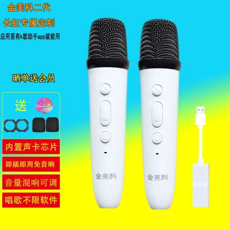 电视酷狗音乐全民K歌无线麦克风usb话筒适用于长虹 Q8R Q9T Q10r