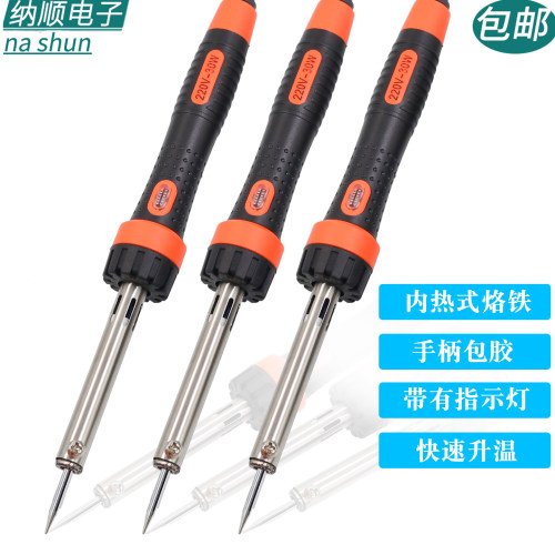 彩箭外热式30W/60W电烙铁