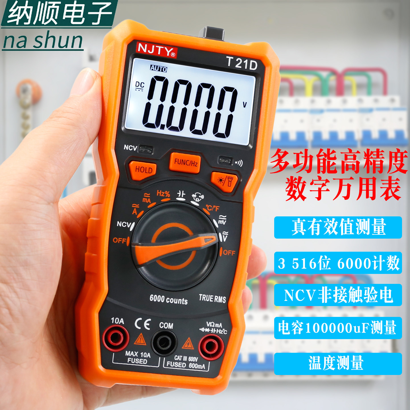 天宇T21磁吸数显万用表自动量程图片