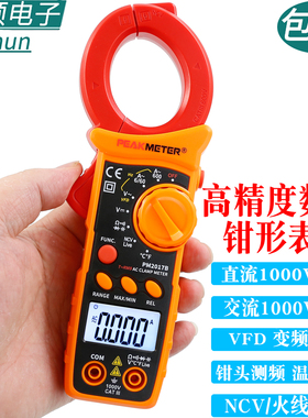 华谊PM2017A 数字钳形表数显万用表电流表电阻电容万能表温度