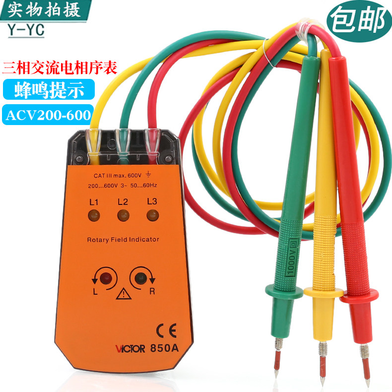 胜利VICTOR三相交流电相位计VC850A相序表 相序测试仪VC850相位表