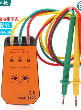 胜利VICTOR三相交流电相位计VC850A相序表 相序测试仪VC850相位表