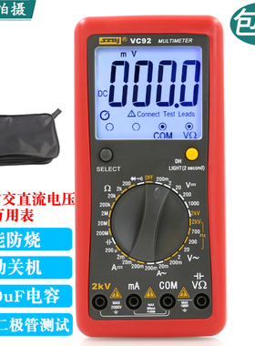 滨江VC92数字大屏幕万用表 测相间电压2000V交直流电压2KV高压表