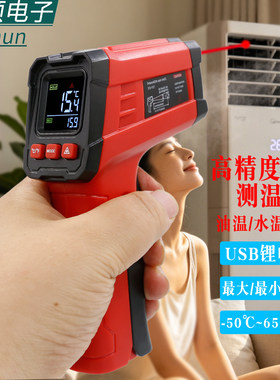 USB锂电红外线高精度测温仪