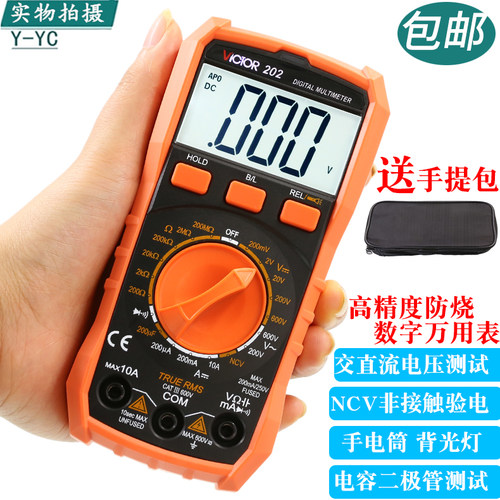 胜利VC202数显防烧电容万用表