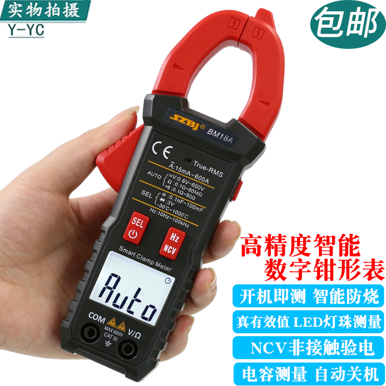 智能识别万用表家用电工维修表