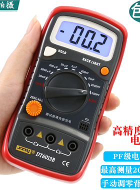 滨江DT6013B高精度数字电容表专用电容容量测试仪快速测量电容器