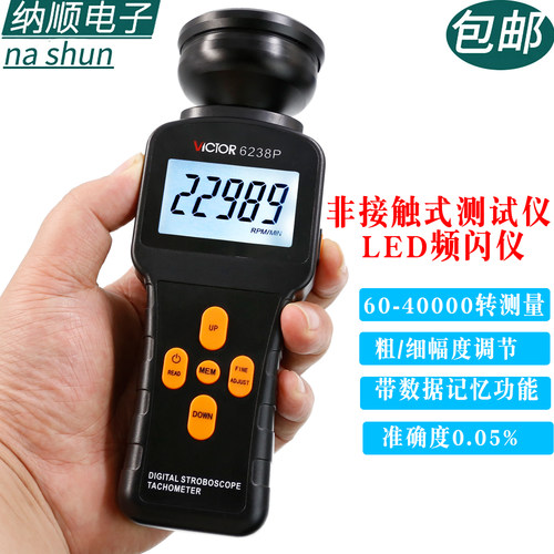 胜利数字闪频测速仪带背光