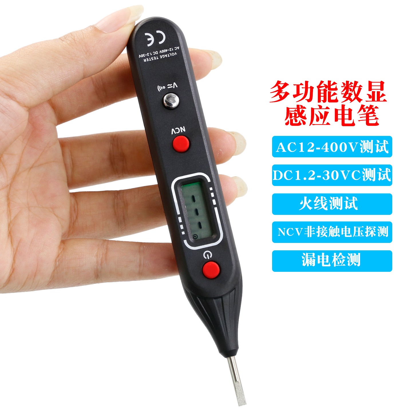 华谊感应电笔电工测断线漏电