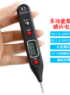华谊感应电笔电工测断线漏电