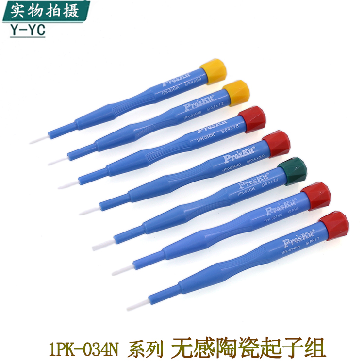 台湾宝工1PK-034NA B C D E F H G 电感电容陶磁调试笔起子无感批