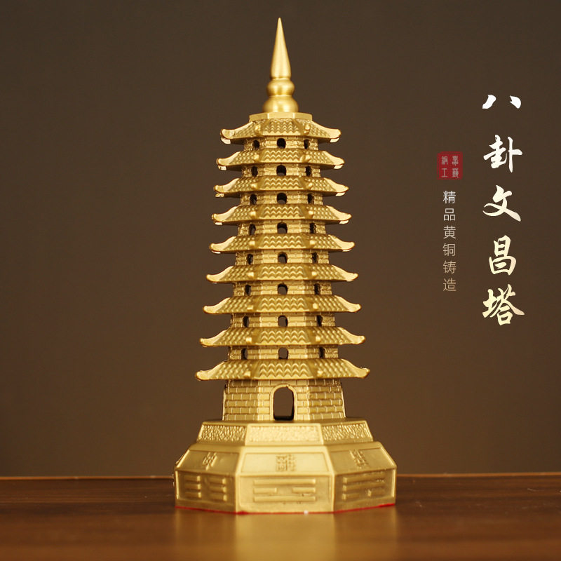 黄铜文昌塔摆件七层7层铜八卦文