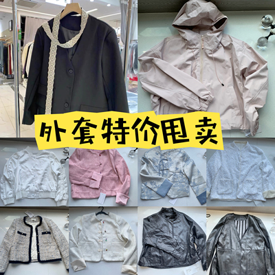 特价清仓甩卖卫衣外套上衣女夏季薄款防晒衣外搭冲锋衣夹克不退换