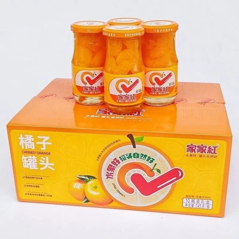 包邮家家红水果罐头瓶礼盒桔子