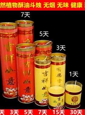 蜡烛佛前供灯百福长明灯