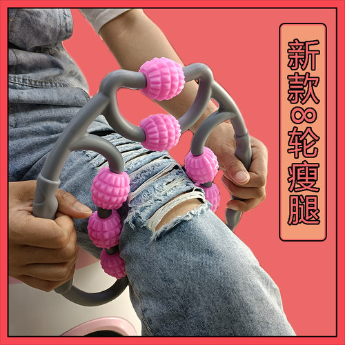 新款8轮环形夹小腿按摩器材瘦腿神器七多功能滚轮滚轴泡沫轴经络
