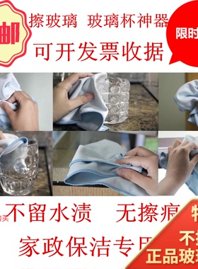 6条包邮玻璃布不留水渍蓝色电脑布吸水不掉毛酒吧保洁家政清洁布