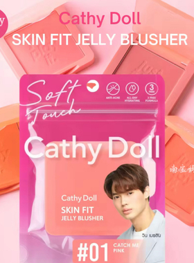 泰国Cathy Doll 腮红哑光雾面持久不脱妆6g防水自然单色胭脂高光