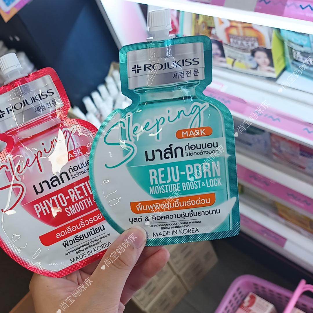 泰国rojukiss睡眠面膜免洗夜间补水保湿提亮紧致面部涂抹式20ml
