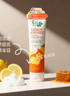 Bioway柠檬蚕丝泡沫温和洗面奶