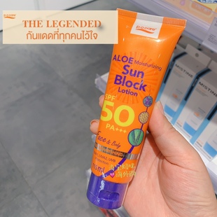 pocare芦荟防晒霜植物spf50海边防水清爽控油户外晒不黑 泰国正品