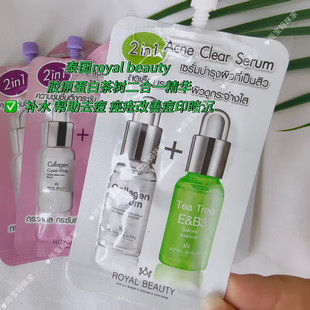 泰国baby 淡化痘印 bright皇家精华面霜胶原蛋白痘肌脸提亮保湿