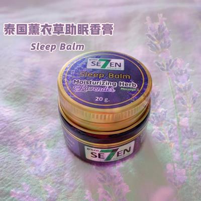 泰国薰衣草助眠舒缓香薰膏