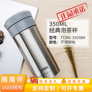 ㊣膳魔师保温杯泡茶杯便携水杯带滤网茶漏TCMK系列办公杯子350ML